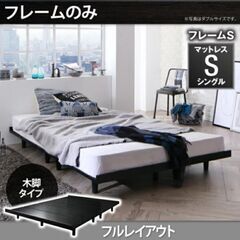 ブラックシングルベッドフレーム布団使えます。