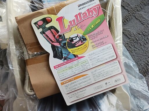 【新品 未組立】チャイルドシート