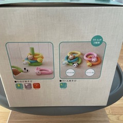 ふわふわなげっこの画像