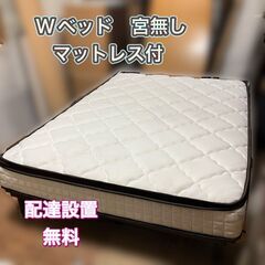 ZINUS（ジヌス）ダブルベッド＆マットレスのセット 配送設置無...