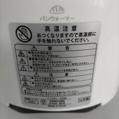新品 TESCOM ポップアップトースターの画像