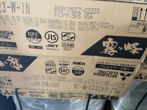 新品未使用　エアコン　MSZ-GV2223-Wラスト1台