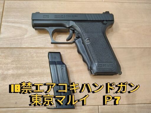 東京マルイ エアコキ まとめ売り 18禁 動作確認済・18禁】東京マルイ エアコキ デザートイーグル