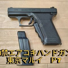 東京マルイ18禁エアコキハンドガンH＆KP7 ホルスター