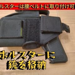 東京マルイ18禁エアコキハンドガンH＆KP7 ホルスター