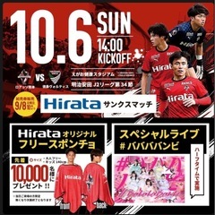 ロアッソ熊本　vs徳島戦　Ａ席チケット