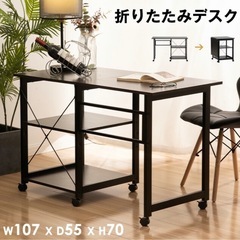 折りたたみデスク