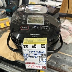 【パナソニック炊飯器】クリーニング済み【管理番号10501】