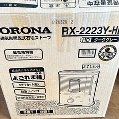 美品 石油ストーブ CORONA KX-S223Yの画像
