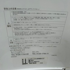 INAX シャワートイレの画像