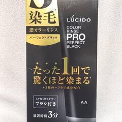 Lucid 「カラーリンスPRO パーフェクトブラック」