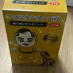 マツケンサンバ 踊り明かそうギミック
