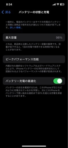 iphone12 pro 256GB バッデリー新品(値下げしました)