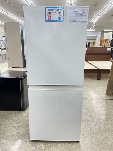 ★ジモティ割あり★ 無印良品 冷蔵庫 126L 21年製 動作確認／クリーニング済み TJ8926