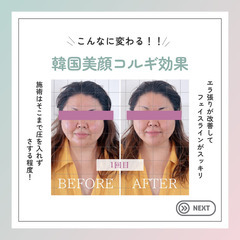 【11/27(水)大阪開催】１DAY韓国美顔コルギ講座30,000円▶︎1月以降50,000円の画像