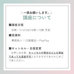 【11/27(水)大阪開催】１DAY韓国美顔コルギ講座30,000円▶︎1月以降50,000円の画像