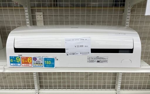 ★ジモティ割あり★ アイリスオーヤマ ルームエアコン IRR-2221C 2.2kw 20年製 室内機分解洗浄済み TJ8925