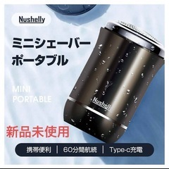 電動シェーバー 電気シェーバー 髭剃り 小型