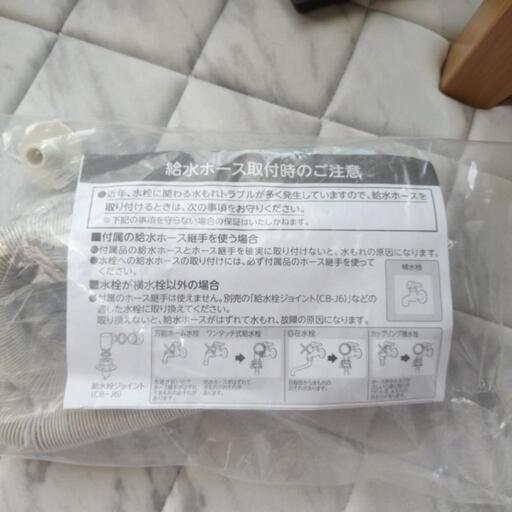 TOSHIBA AW−6GM1風呂水用給水ホース