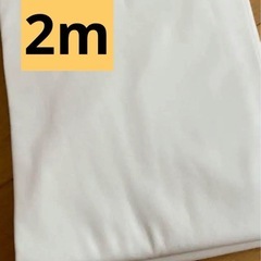 フライスニット生地