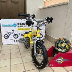 へんしんバイク