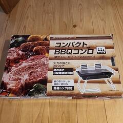 バーベキューセット
