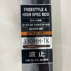 【未使用品】 シマノ ボーダレス 330HH-TK (24802...