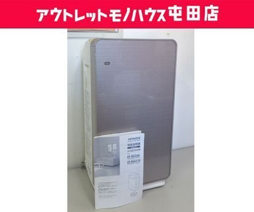 現状品 加湿空気清浄機 2019年製 日立 EP-NVG110 クリエア ～48畳 ☆ 札幌市 北区 屯田