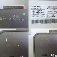 現状品 加湿空気清浄機 2019年製 日立 EP-NVG110 クリエア ～48畳 ☆ 札幌市 北区 屯田 の画像