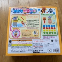 アンパンマンおふろたまいれ新品未使用未開封の画像