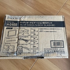 H-2468 エーモン ナビ取付キット  N-BOX N-VAN...