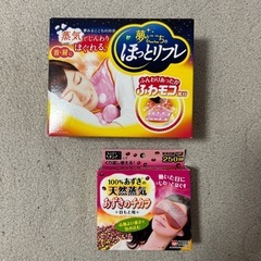あずきのチカラ（未使用品）　ほっとリフレ（１度使用）