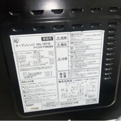 電子レンジ　グリル　オーブン付き　早い者勝ちの画像