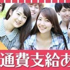【長崎全域で募集中】10/26(土)・10/27(日)の2日間♪日払いOK！交通費全額支給★選挙アンケート調査★の画像