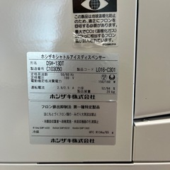 ☆超美品☆使用期間極少☆アイスディスペンサー　ホシザキ　2022年製