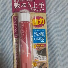 コニシボンド　裁ほう上手（中古ですが新品同様品）