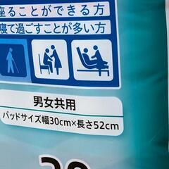 ①尿取りパッド 排尿４回分の画像