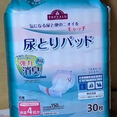 ①尿取りパッド 排尿４回分の画像