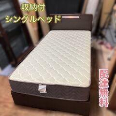 《配送設置無料》収納付きベッド＆マットレス（ブラウン）日時指定可...