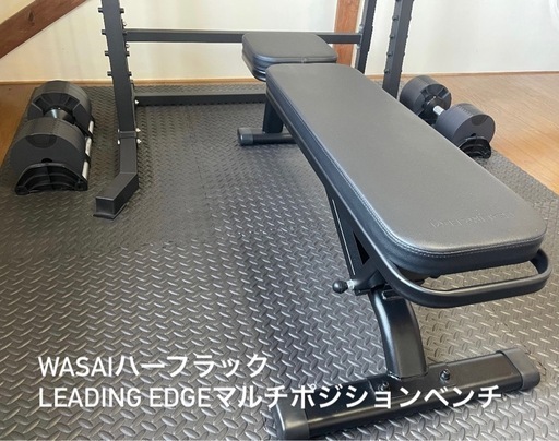 ハーフラック&トレーニングベンチセット