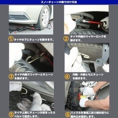 【非金属タイヤチェーン】★未使用品の画像