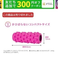【取引確定】フォームローラーの画像