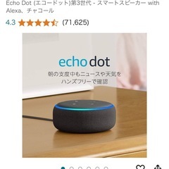 スマートスピーカーの画像