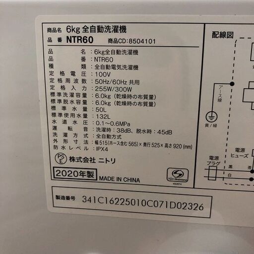 Wa976  ニトリ 洗濯機 NTR60 2020年製
