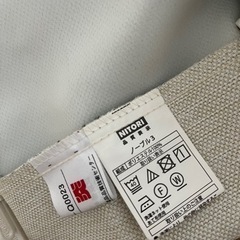 【100x133 1枚です】ニトリ　カーテン　遮光2級　アイボリーの画像
