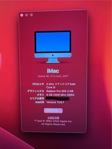 iMac Retina 4K 21.5インチ