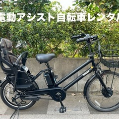🚲電動アシスト自転車レンタル⑤☀️