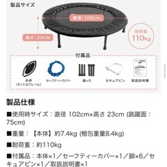 【受け渡し予定者決定】トランポリン　リオレスの画像