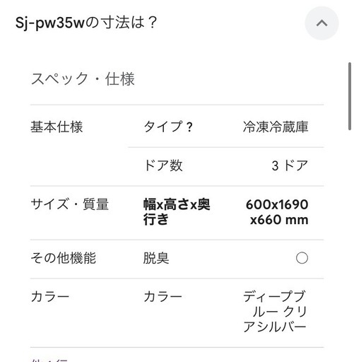 3ドア 冷凍 冷蔵庫 2012製　10/13,14,15引き取れる方