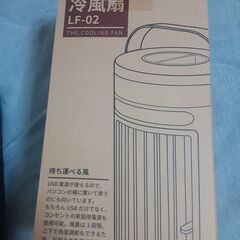 冷風扇　使用頻度少なく綺麗です。箱説明書など付属品すべてあります。